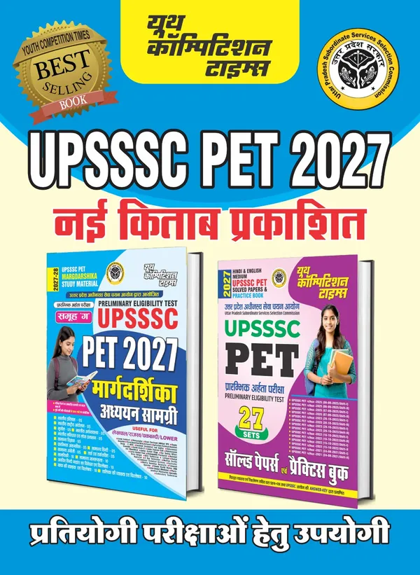 UPSSSC_PET_Margdarshika_Study_Material_+_Solved_&_Practice_2026