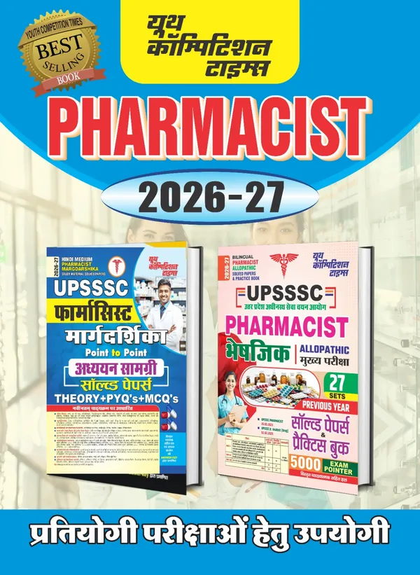 UPSSSC_Pharmacist_Study_Material_+_Solved_&_Practice_27_Set_2026-27_Hindi_Medium