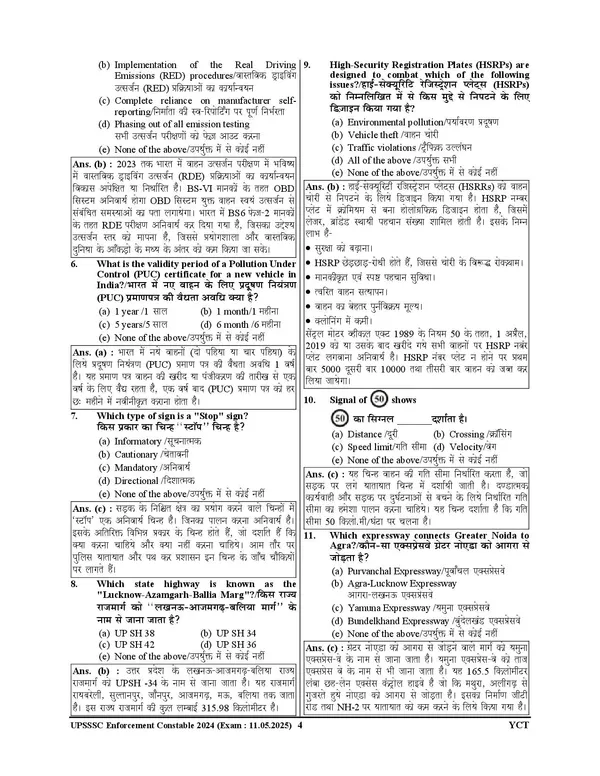 UPSSSC_Previous_Year_Solved_Papers_2021_till_up_to_date_2026_Hindi_Medium