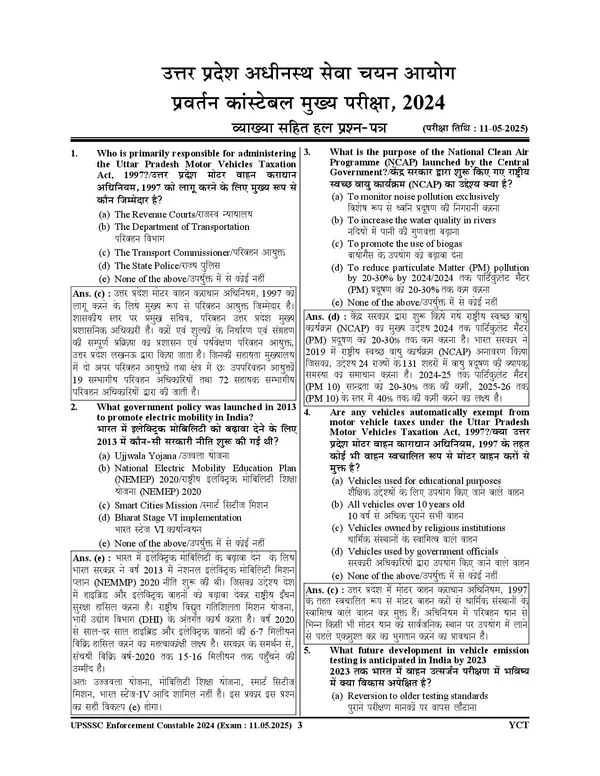 UPSSSC_Previous_Year_Solved_Papers_2021_till_up_to_date_2026_Hindi_Medium