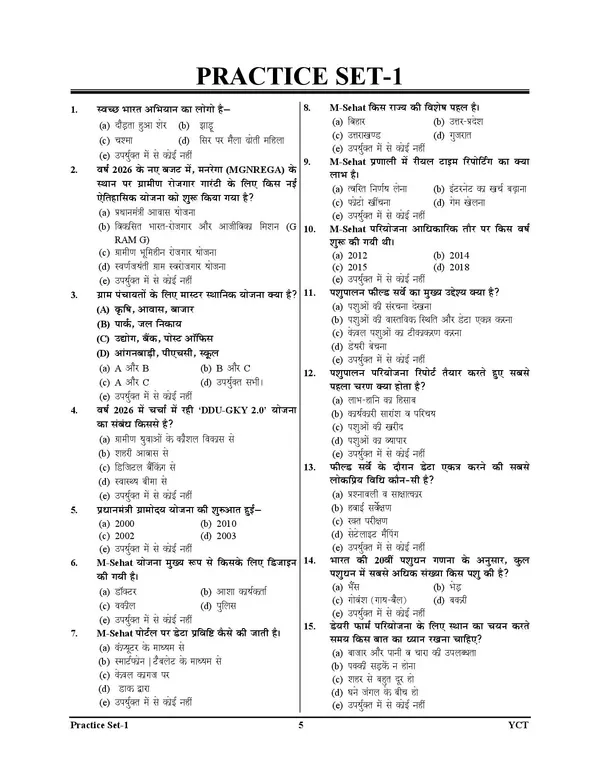 UPSSSC_State_Rural_Deveopment_Institute_Senior_Instructor_Cadre_Practice_Book_21_Sets_Hindi_Medium