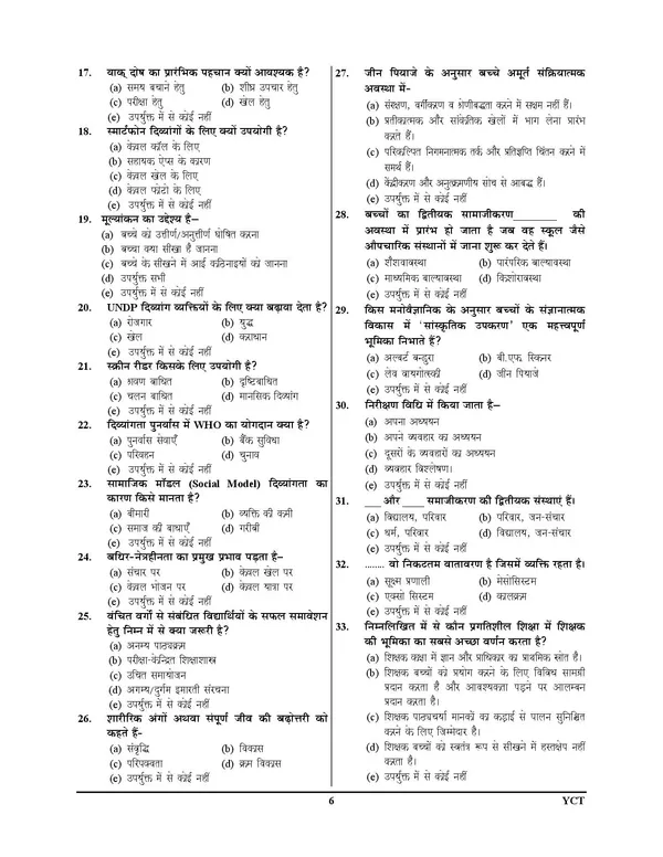UPSSSC_Teacher_Cadre_JTC_Practice_Book_20_Set_Practice_Book_Hindi_Medium_2026-27