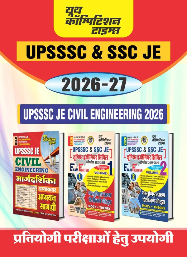 UPSSSC_&_SSC_Civil_Engineering_3_Book_Margdarshika_&_Exam_Fighter_Vol_1_&_2_2026-27_Hindi_Medium
