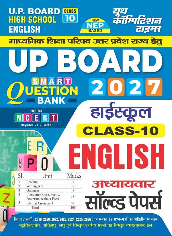 UP_BOARD_Class_10_English_Medium_Chapterwise_Solved_Papers_2027