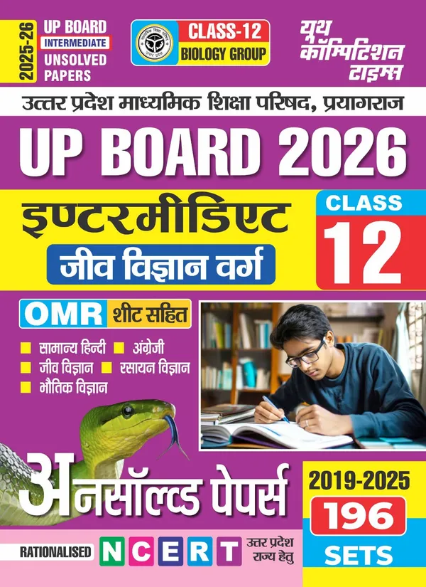 UP_Board_Class-12_Unsolved_Papers_Biology_Group_196_Sets_2025-26