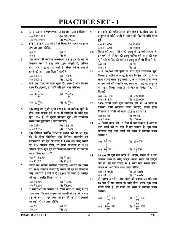 UP_CD_Co-operative_Institutional_Service_Board_Operative_Bank_Practice_Book_20_Sets_2026-27_Hindi_Medium