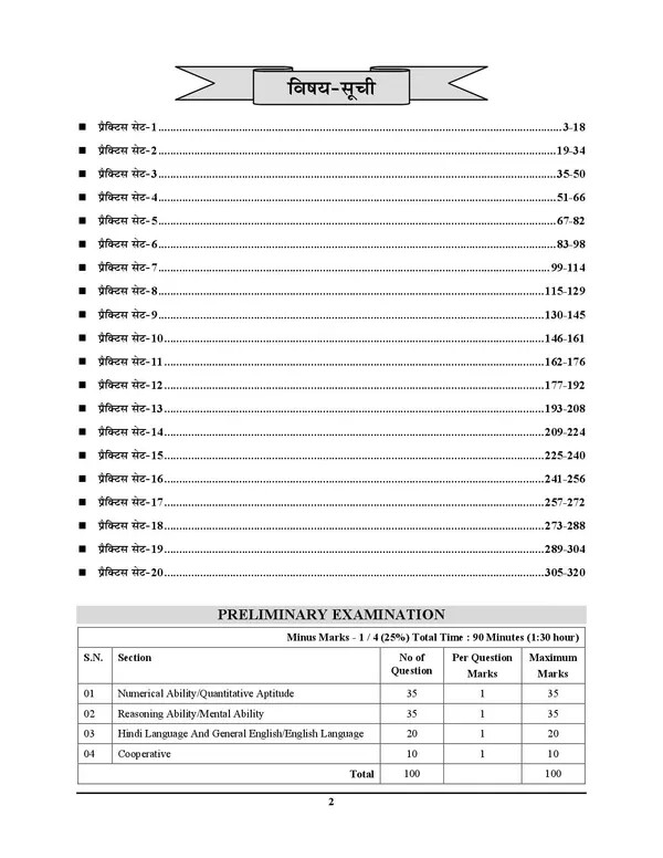 UP_CD_Co-operative_Institutional_Service_Board_Operative_Bank_Practice_Book_20_Sets_2026-27_Hindi_Medium