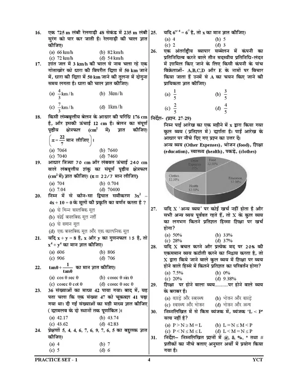 UP_CD_Co-operative_Institutional_Service_Board_Operative_Bank_Practice_Book_20_Sets_2026-27_Hindi_Medium