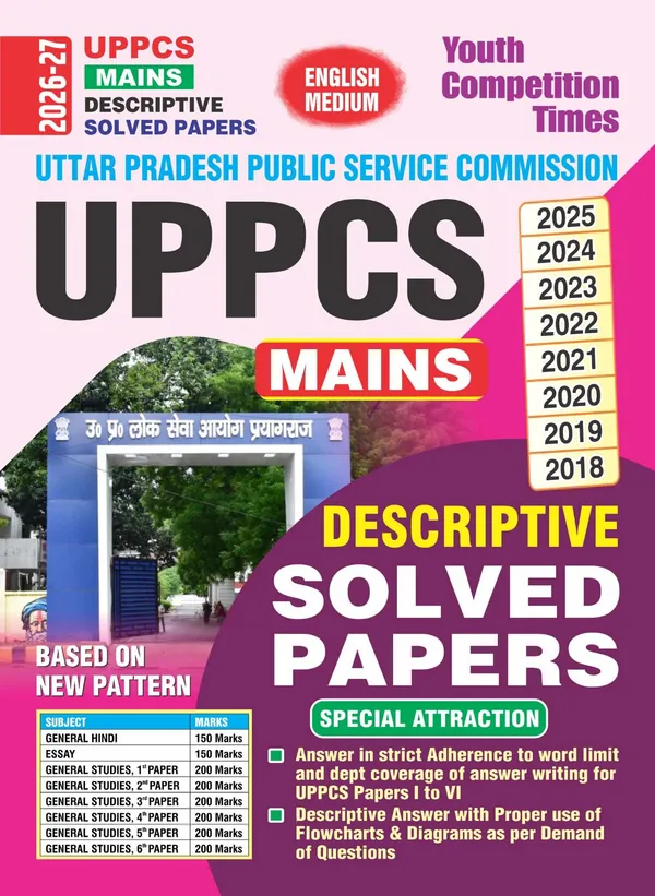 UP_PCS_Mains_Descriptive_Solved_Papers_2026-27_English_Medium