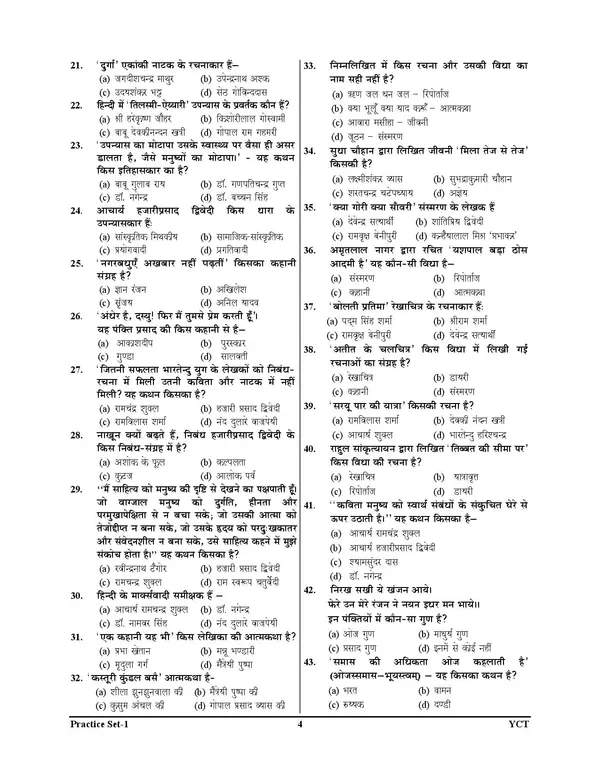 UP_PGT_HINDI_15_Practice_Set_2025-26