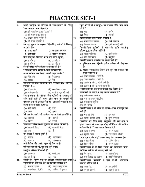 UP_PGT_HINDI_15_Practice_Set_2025-26