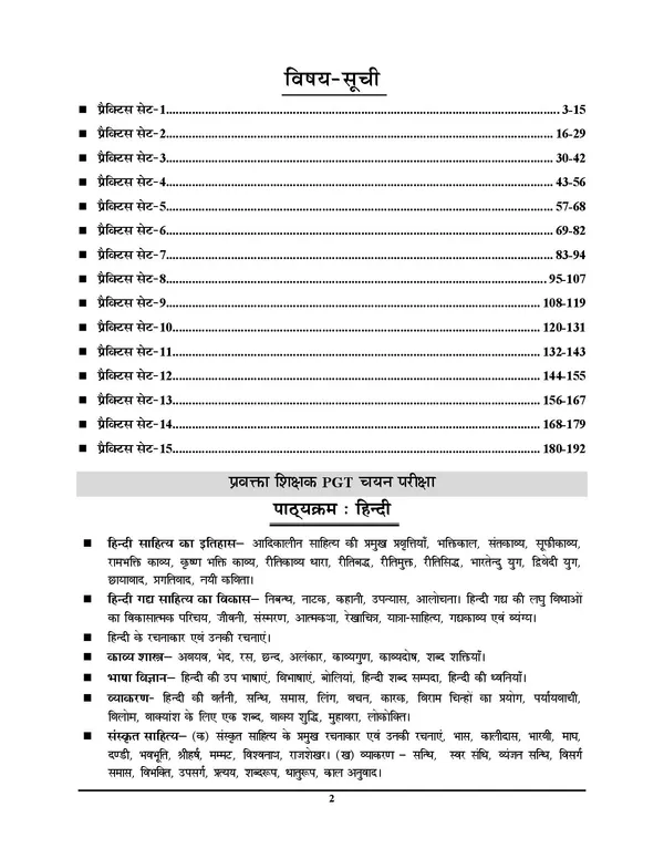 UP_PGT_HINDI_15_Practice_Set_2025-26