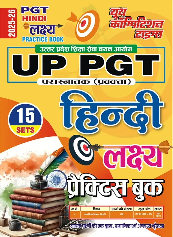 UP_PGT_HINDI_15_Practice_Set_2025-26