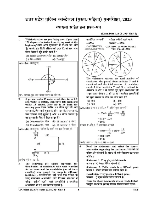 UP_POLICE_Constable_UP_Police_Constable_32_Sets_Solved_Papers_2025-26_Hindi_Medium
