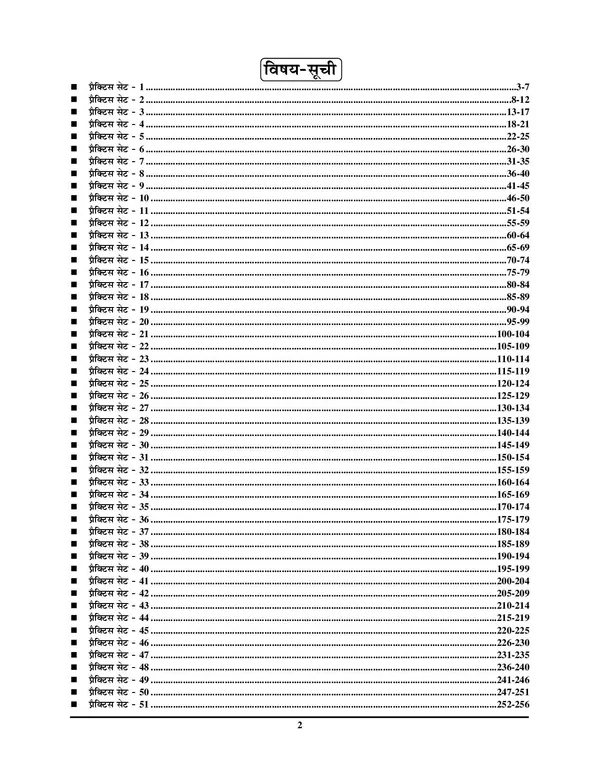 UP_SI_51_Round_Constitution_&_General_Knowledge_Practice_Book_2025-26_Hindi_Medium