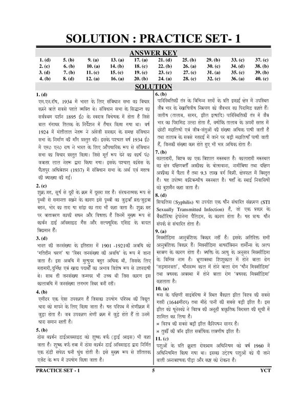 UP_SI_51_Round_Constitution_&_General_Knowledge_Practice_Book_2025-26_Hindi_Medium
