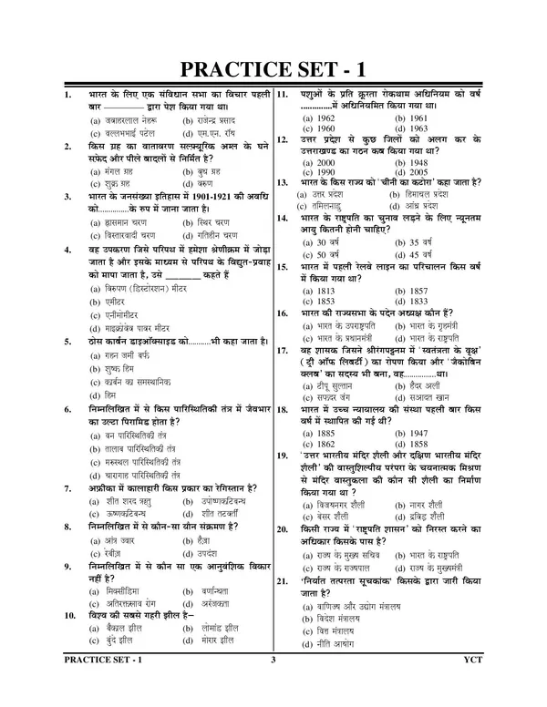 UP_SI_51_Round_Constitution_&_General_Knowledge_Practice_Book_2025-26_Hindi_Medium