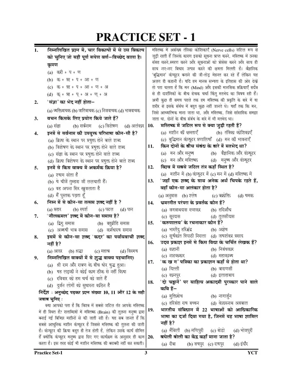 UP_SI_51_Round_General_Hindi_Practice_Book_Encounter_2025