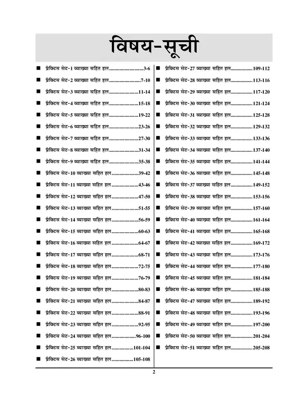UP_SI_51_Round_General_Hindi_Practice_Book_Encounter_2025