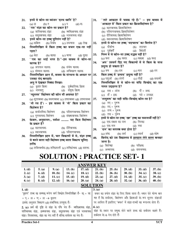 UP_SI_51_Round_General_Hindi_Practice_Book_Encounter_2025