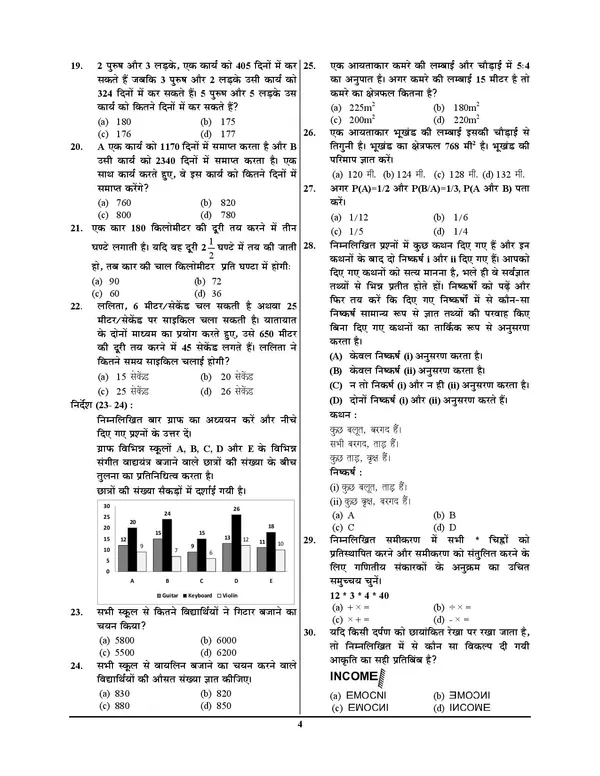 UP_SI_Numerical_&_Mental_Ability_Encounter_51_Round_Practice_Book_2025-26_Hindi_Medium