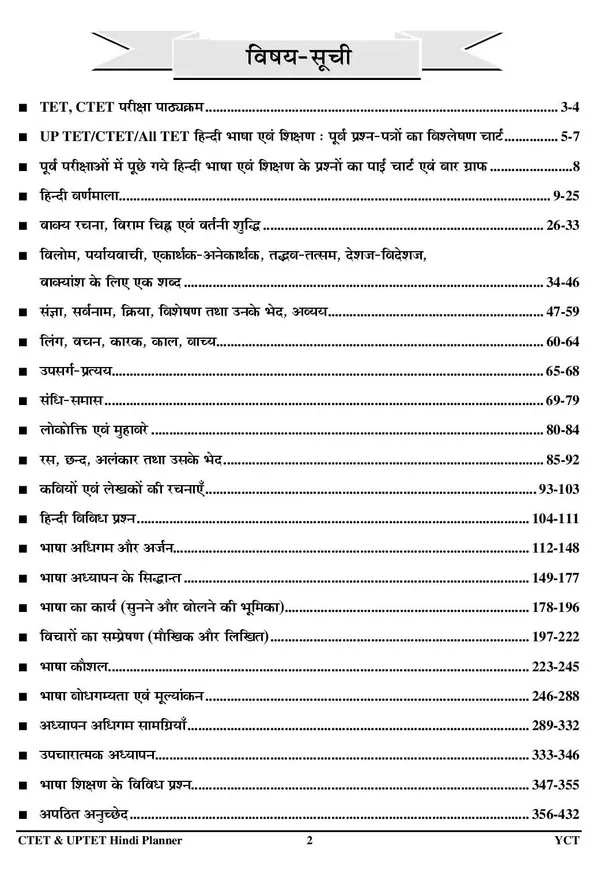 UP_TET_CTET_Hindi_Language_&_Teaching_Chapterwise_Solved_Papers_2026_Hindi_Medium