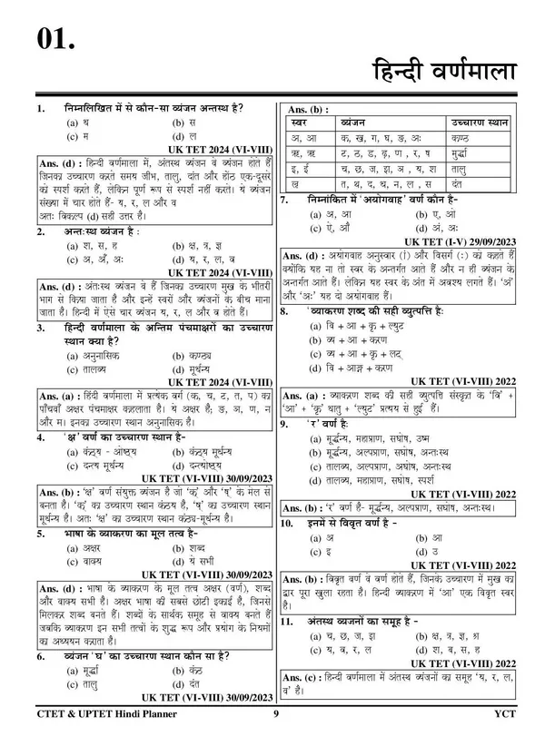 UP_TET_CTET_Hindi_Language_&_Teaching_Chapterwise_Solved_Papers_2026_Hindi_Medium