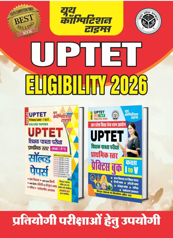 UP_TET_I-V_Solved_&_Practice_Book_2026-27