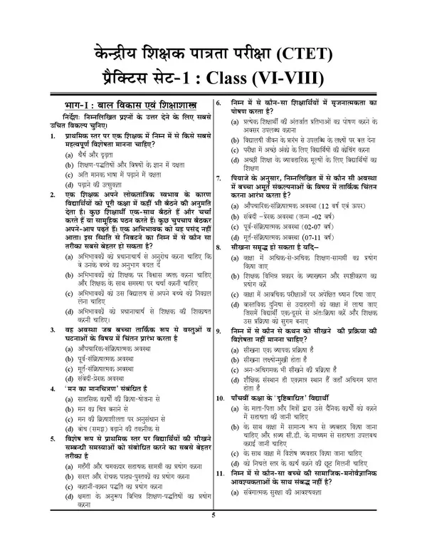 UP_TET_&_CTET_VI-VIII_Math_&_Science_Practice_Book_2026_Hindi_Medium