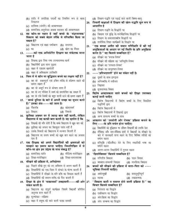 UP_TET_&_CTET_VI-VIII_Math_&_Science_Practice_Book_2026_Hindi_Medium