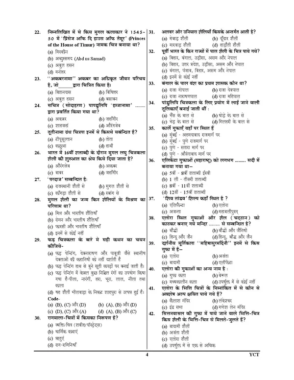 UP_TGT_ART_15_Practice_Book_Lakshy_2025-26