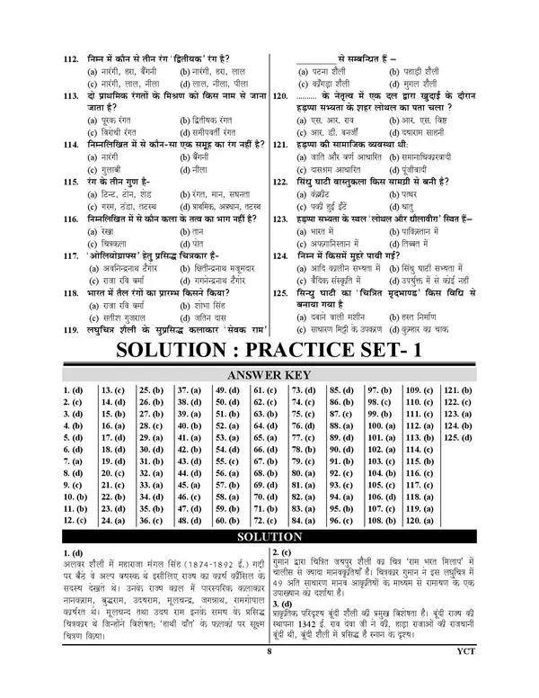 UP_TGT_ART_15_Practice_Book_Lakshy_2025-26