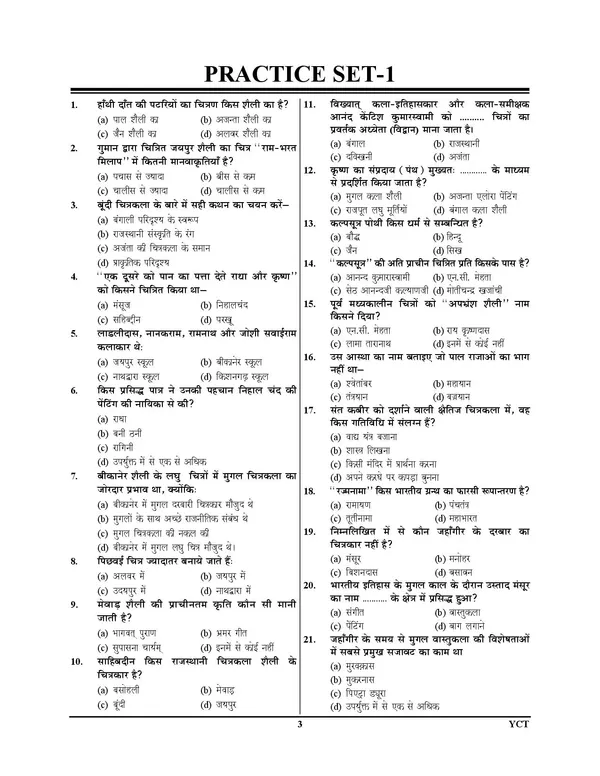 UP_TGT_ART_15_Practice_Book_Lakshy_2025-26