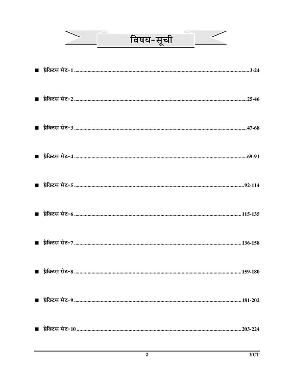UP_TGT_MATH_PRACTICE_SET_Lakshy