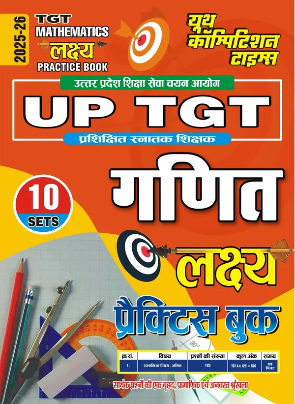 UP_TGT_MATH_PRACTICE_SET_Lakshy