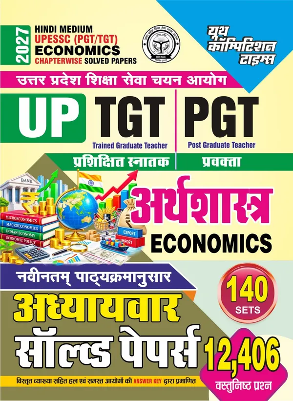 UP_TGT_PGT_Economics_Chapterwise_Solved_Papers_12,406_Hindi_Medium_2027