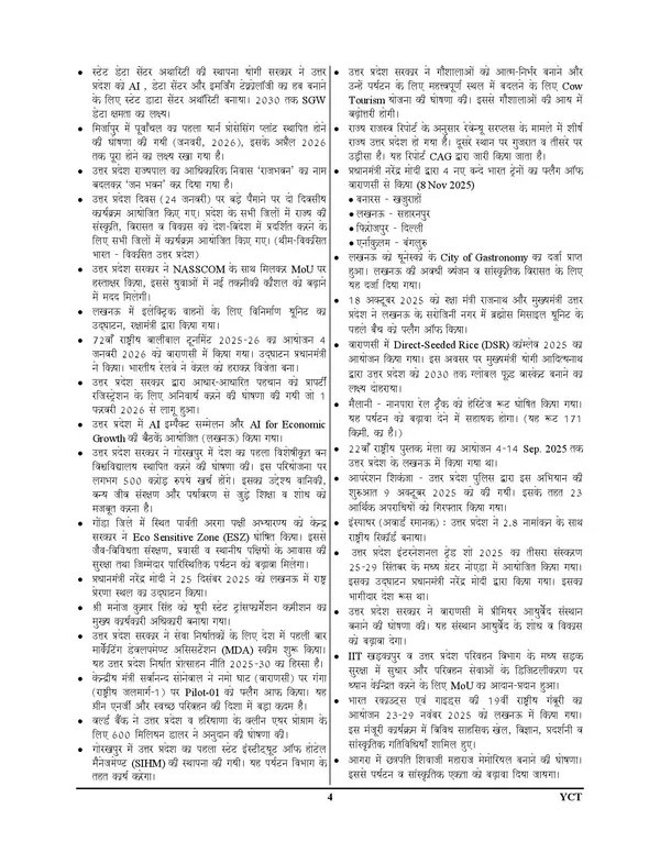 UP_Year_Book_Current_Affairs_2026-27_Hindi_Medium