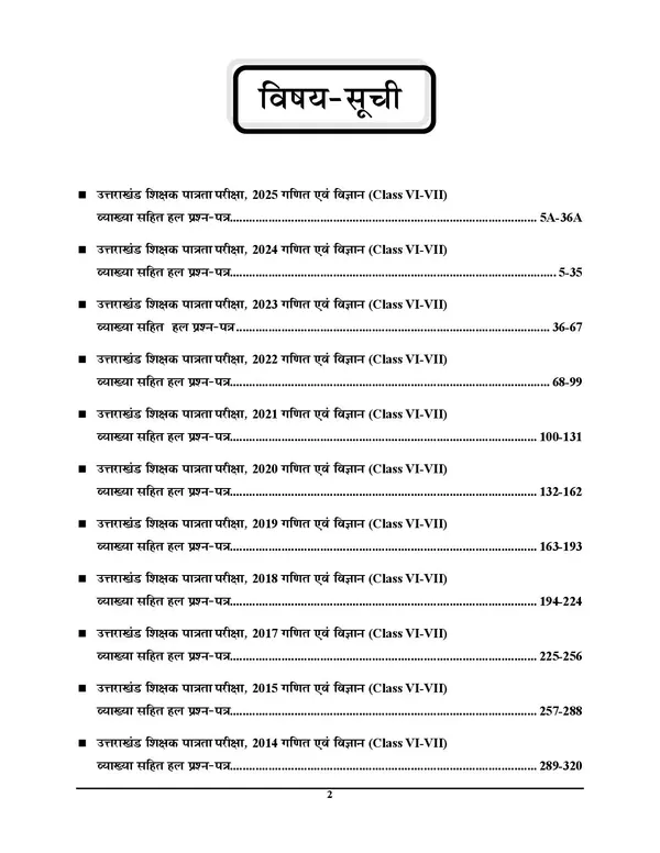 UTET_II_Math_&_Science_Solved_&_Practice_Book_2027_Hindi_Medium