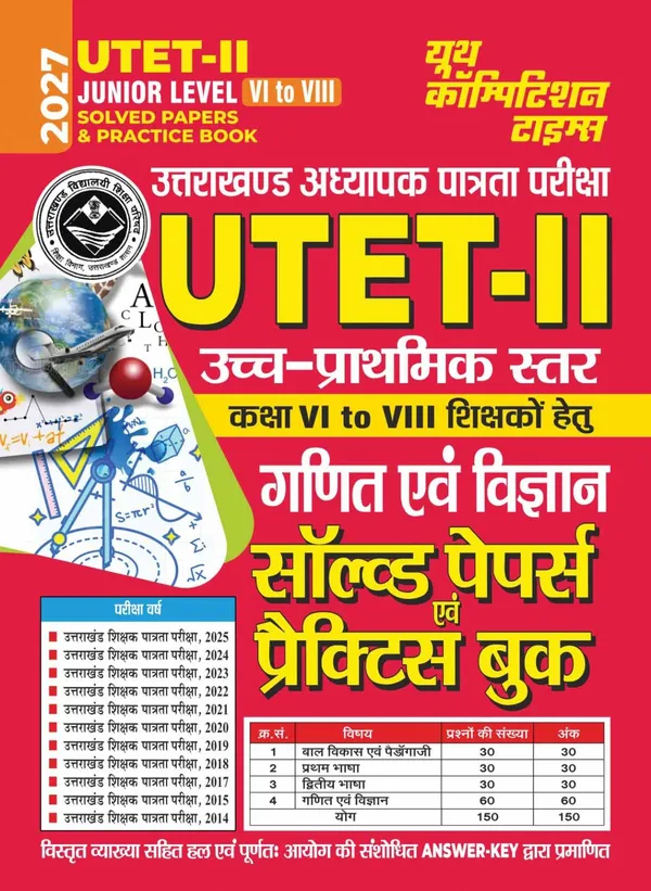 UTET_II_Math_&_Science_Solved_&_Practice_Book_2027_Hindi_Medium
