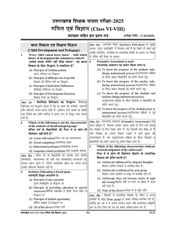 UTET_II_Math_&_Science_Solved_&_Practice_Book_2027_Hindi_Medium
