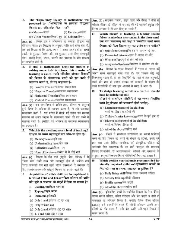 UTET_II_Math_&_Science_Solved_&_Practice_Book_2027_Hindi_Medium