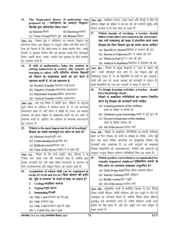 UTET-II_Social_Studies_Solved_&_Practice_Book_2027_Hindi_Medium