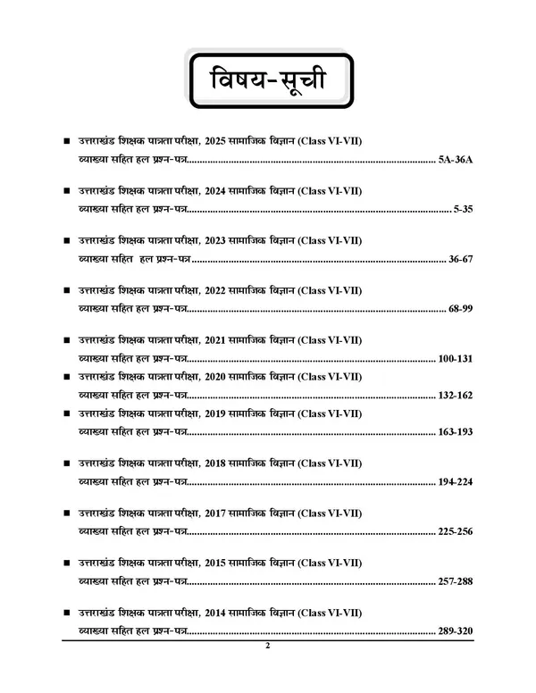 UTET-II_Social_Studies_Solved_&_Practice_Book_2027_Hindi_Medium
