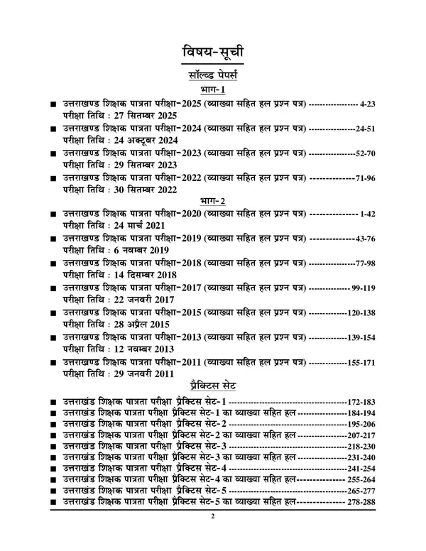 UTET-I_Primary_Level_I-V_Solved_&_Practice_Book_2027_Hindi_Medium_2027