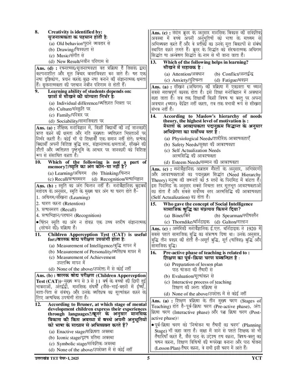 UTET-I_Primary_Level_I-V_Solved_&_Practice_Book_2027_Hindi_Medium_2027