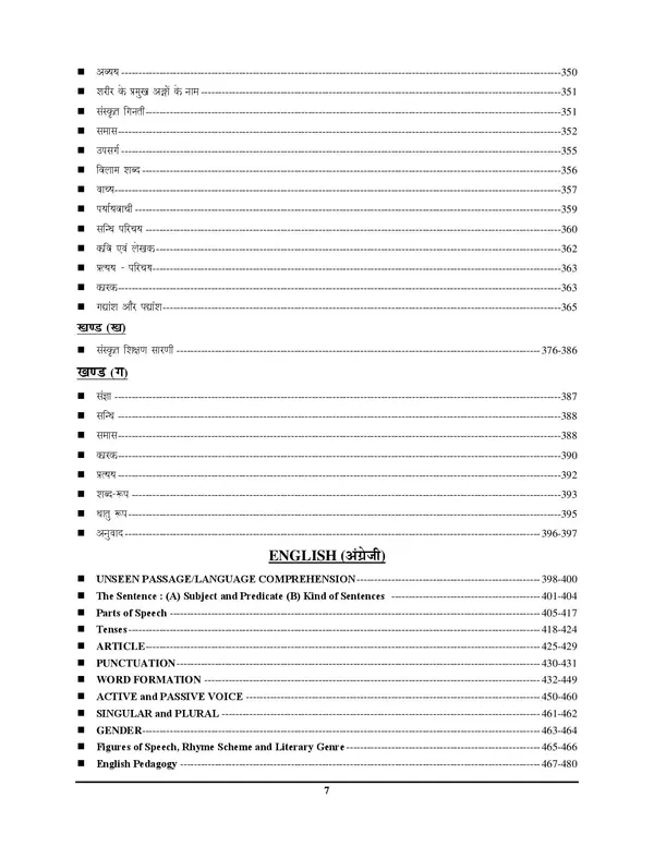 UTET_Paper-I_Class_I-V_Capsule_Hindi_Medium_2027