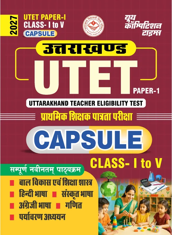 UTET_Paper-I_Class_I-V_Capsule_Hindi_Medium_2027