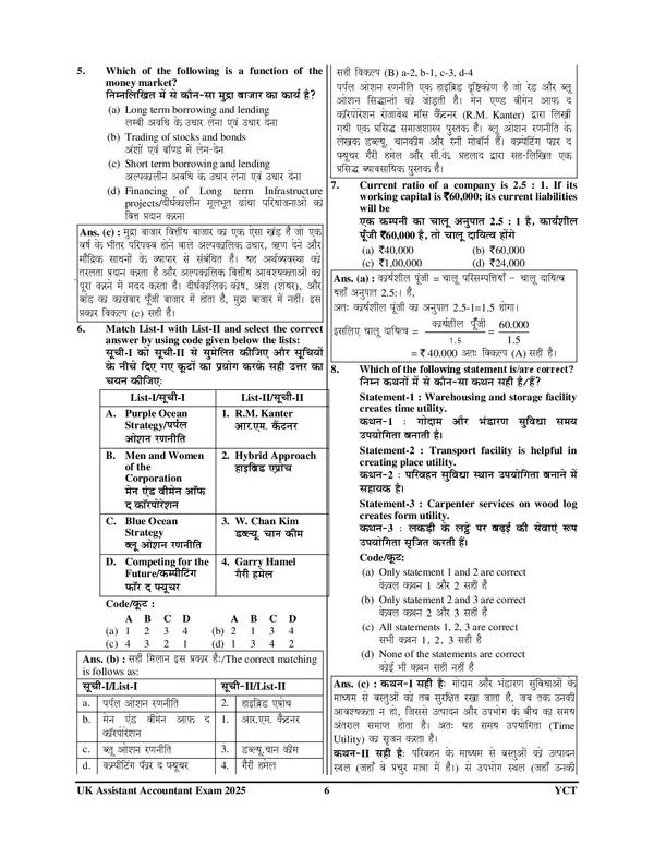 Uttarakhand_Assistant_Accountant_13_Set_Solved_&_Practice_Hindi_Medium