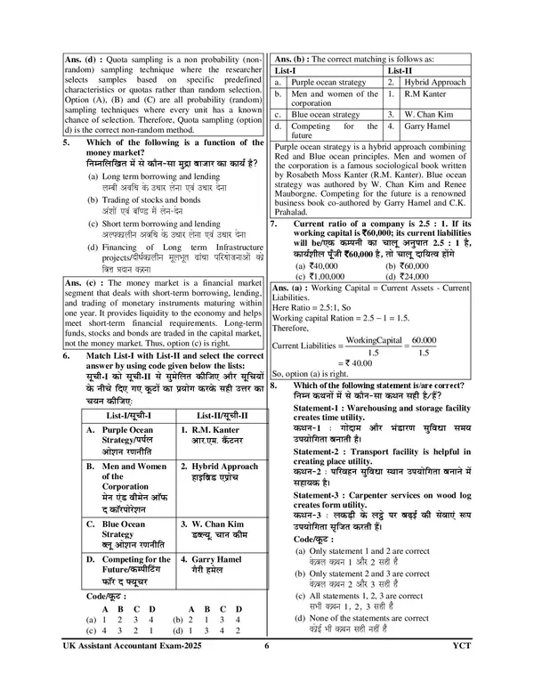 Uttarakhand_Assistant_Accountant_22_Set_Solved_&_Practice_Book_English_Medium_2027