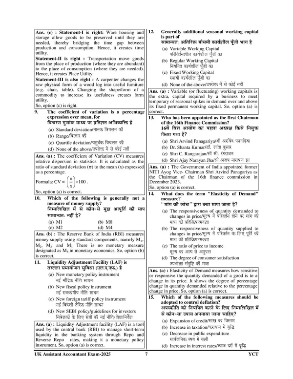 Uttarakhand_Assistant_Accountant_22_Set_Solved_&_Practice_Book_English_Medium_2027